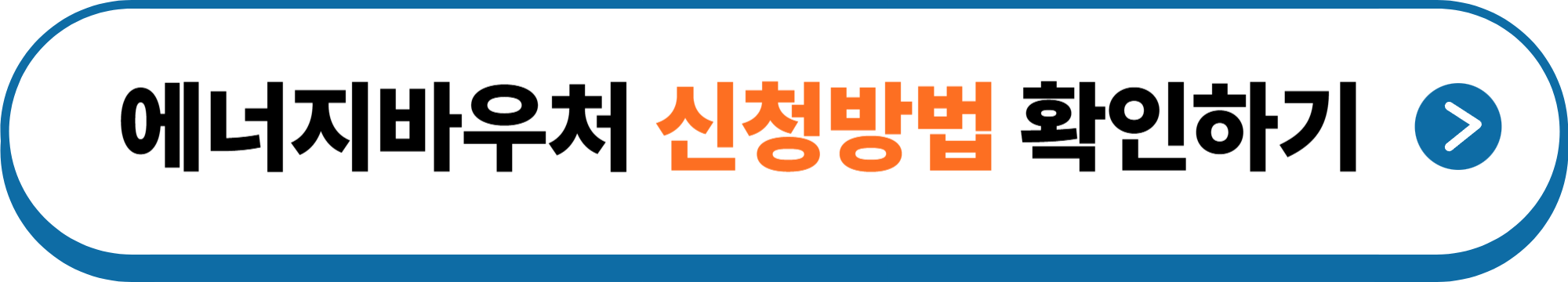 2025년 여름 전기요금 할인 꿀팁 알아보기