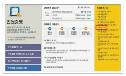 소득증명원 발급