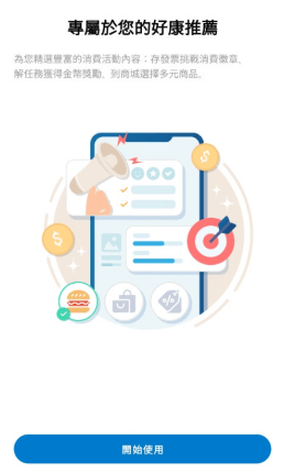 대만 영수증 복권 클릭_2