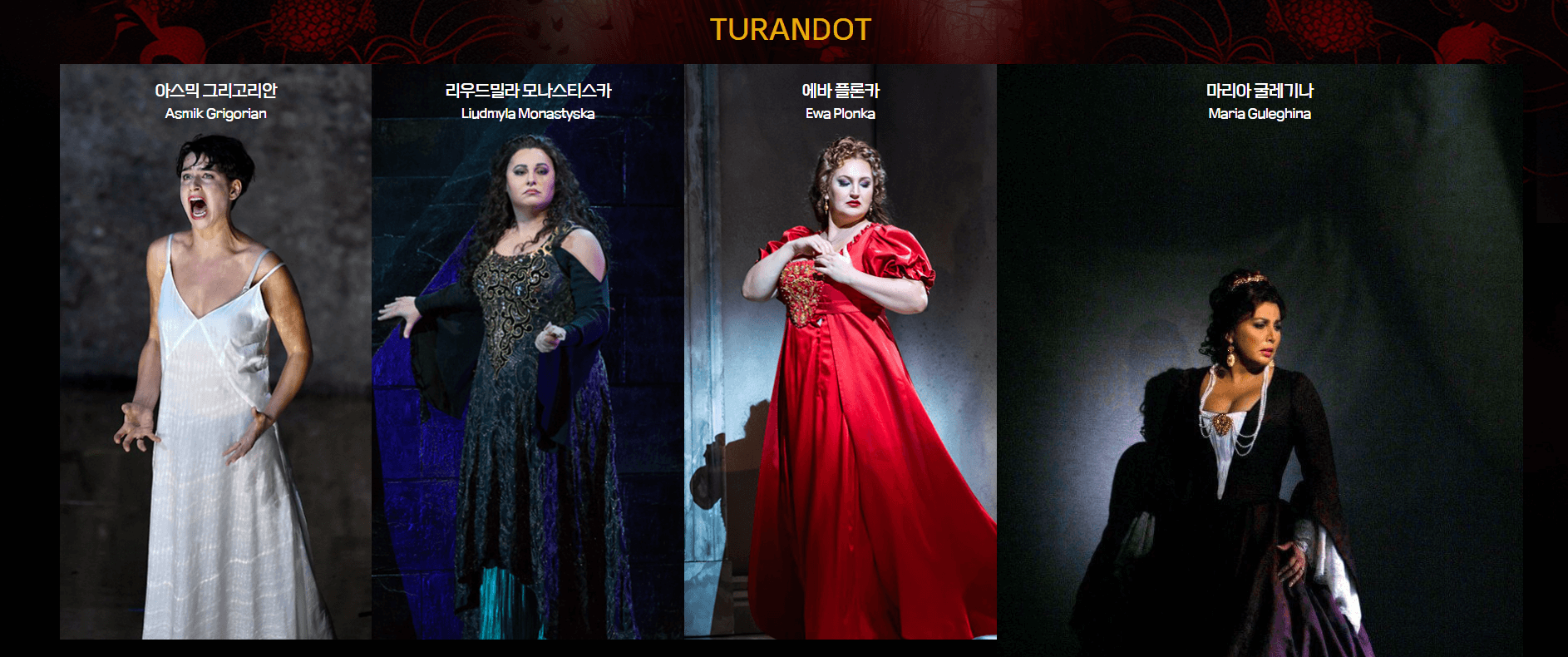 어게인 2024 투란도트