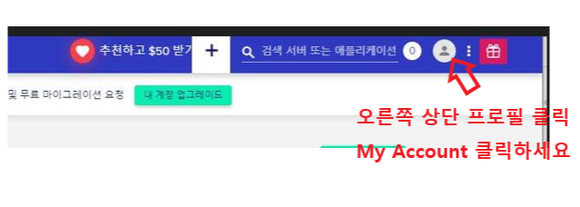 클라우드웨이즈-프로필-메뉴