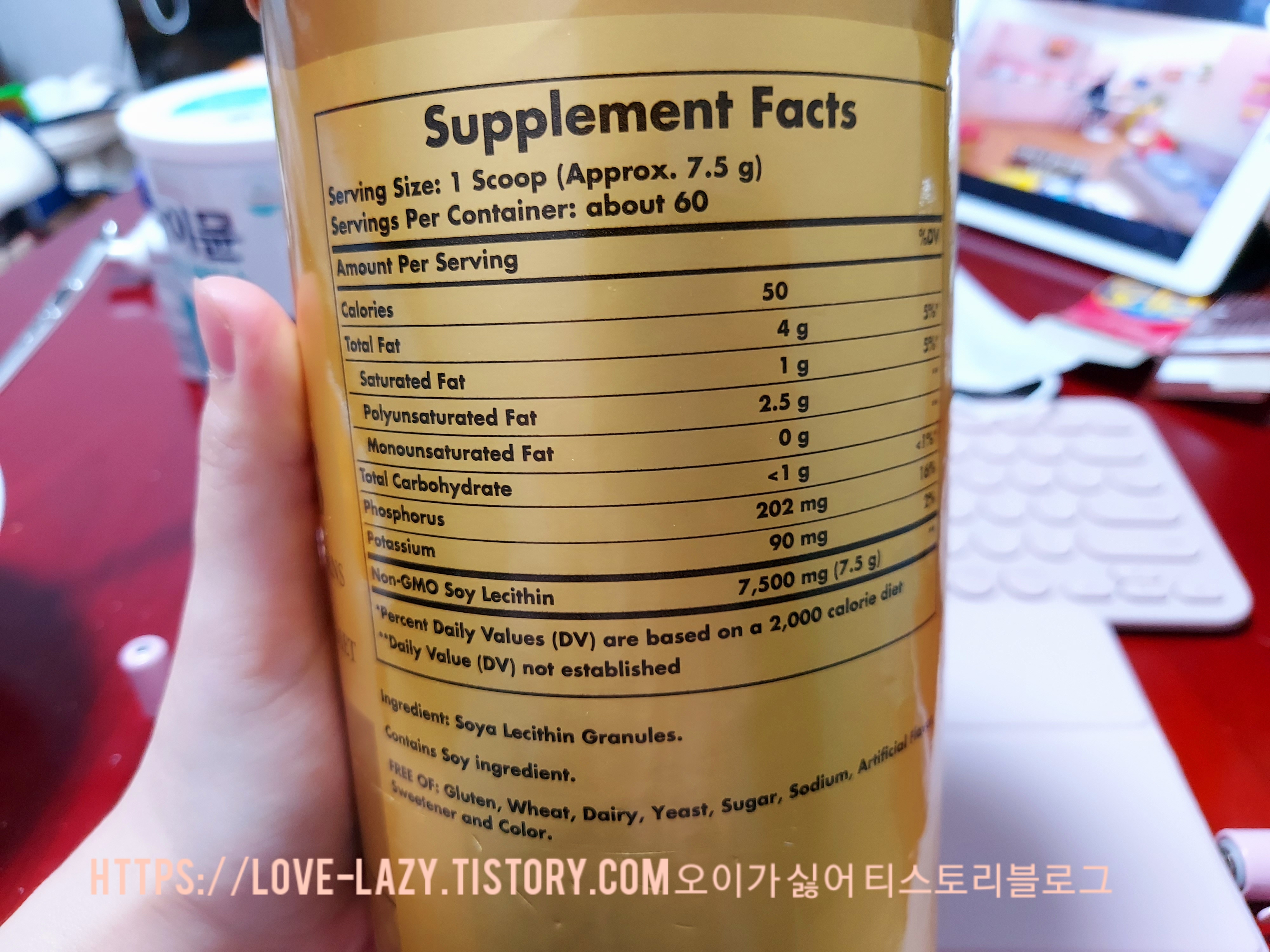아이허브 레시틴