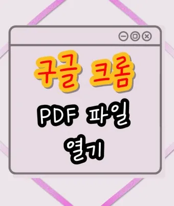 구글 크롬 오프라인 설치파일 다운로드 방법 브라우저 설치_24