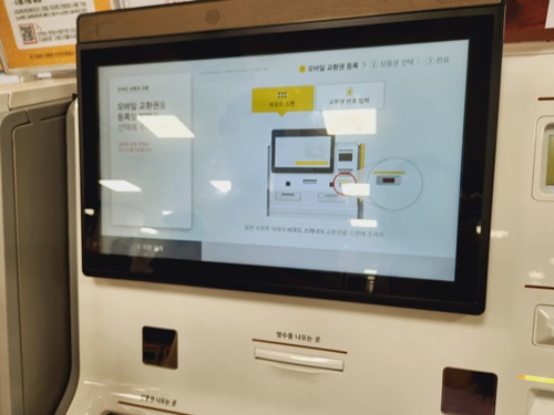 신세계상품권 모바일교환권 사용방법 #44; 교환해야 사용