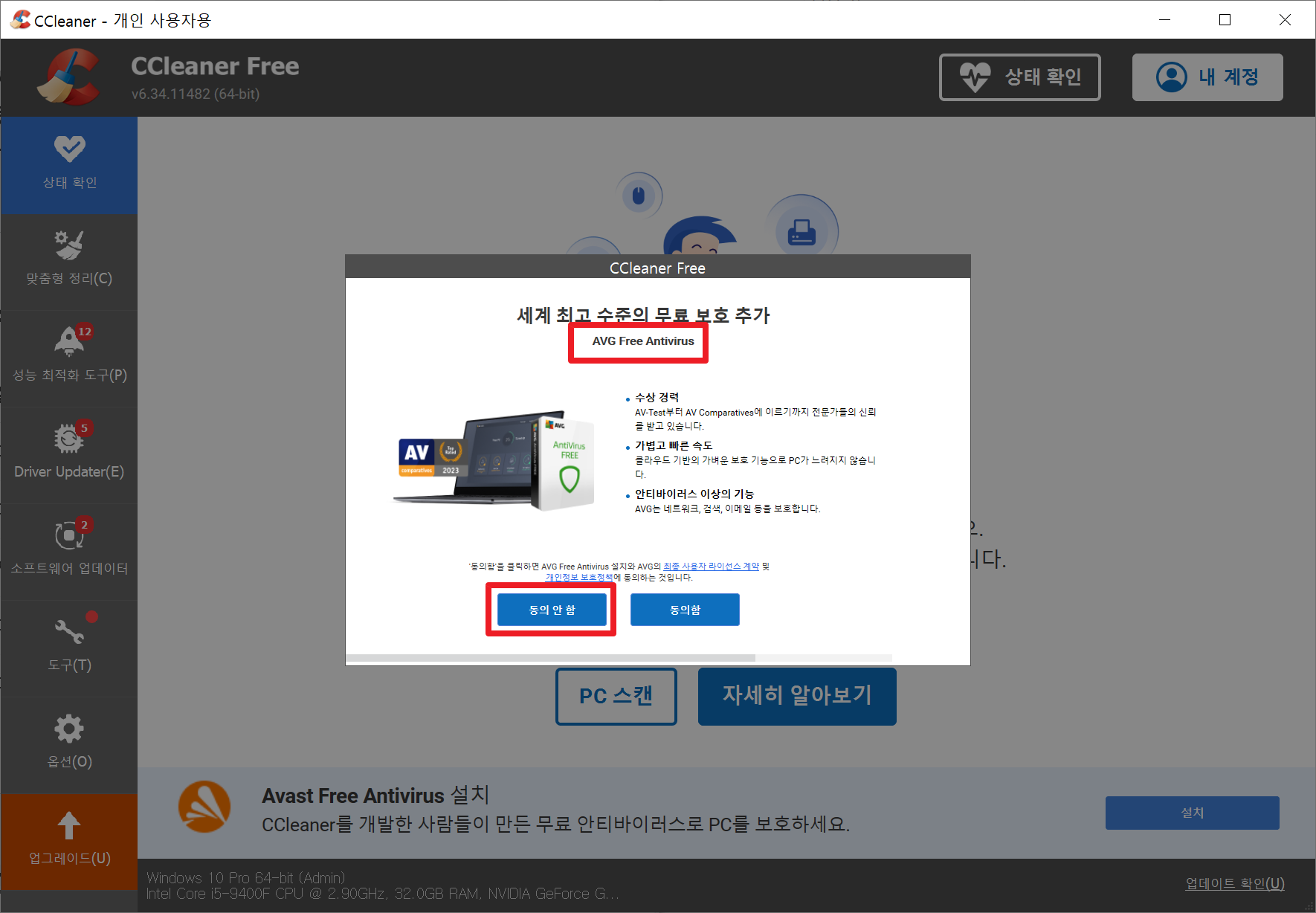인터넷 데이터 삭제