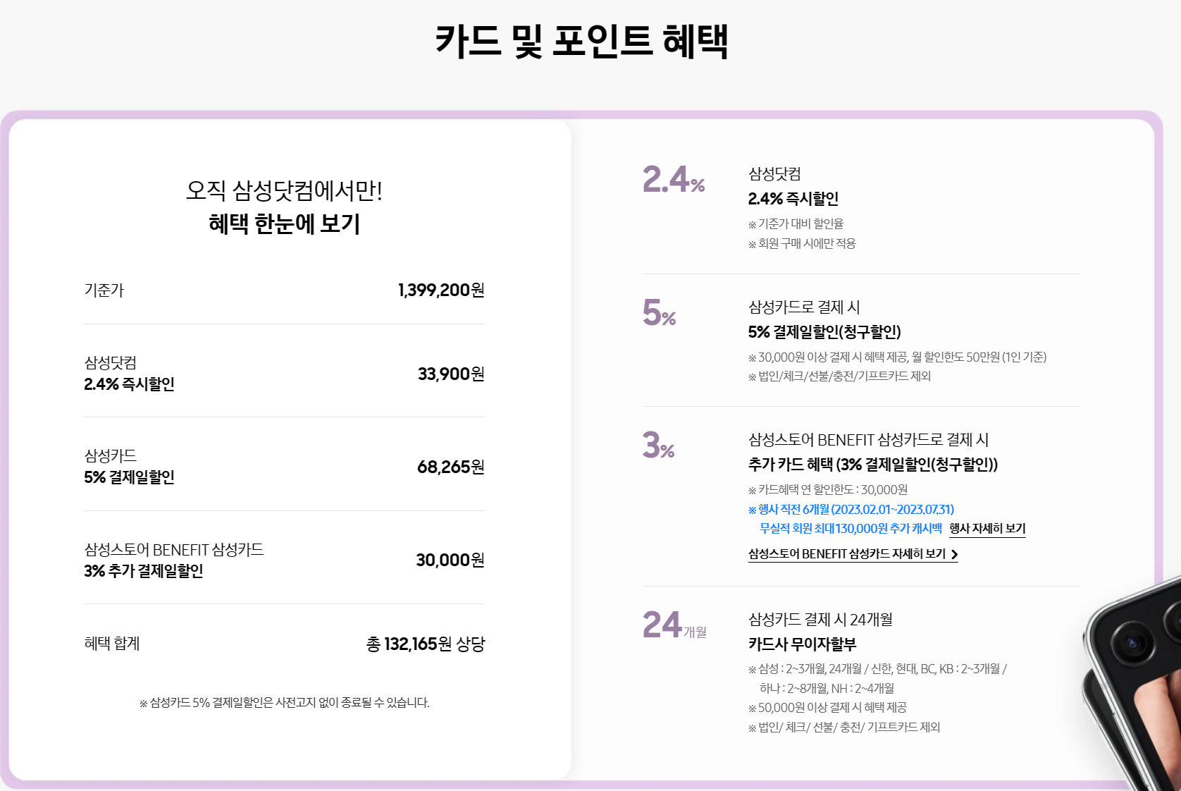삼성 Z플립5