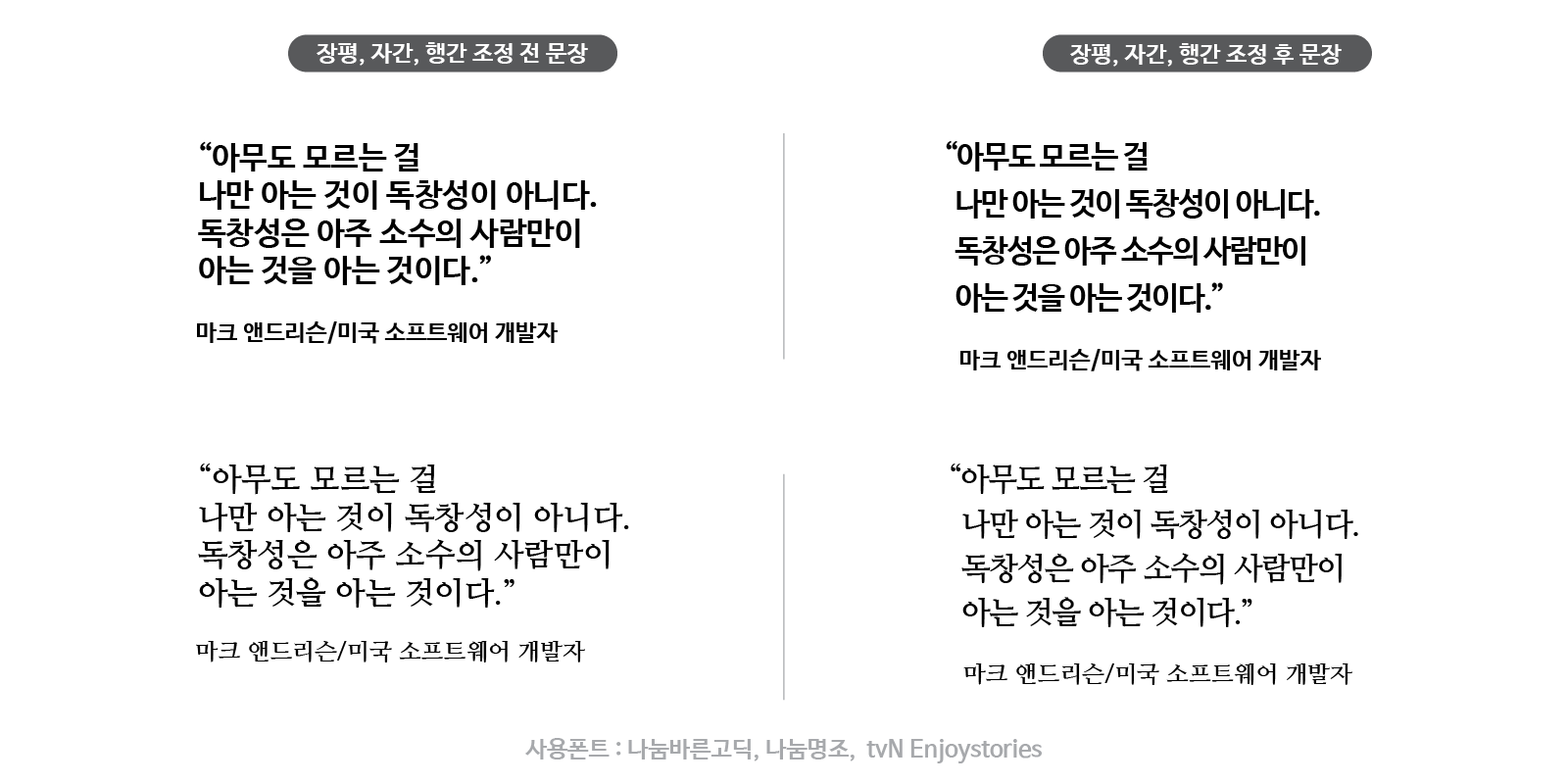 장평_자간_행간 조정하기
