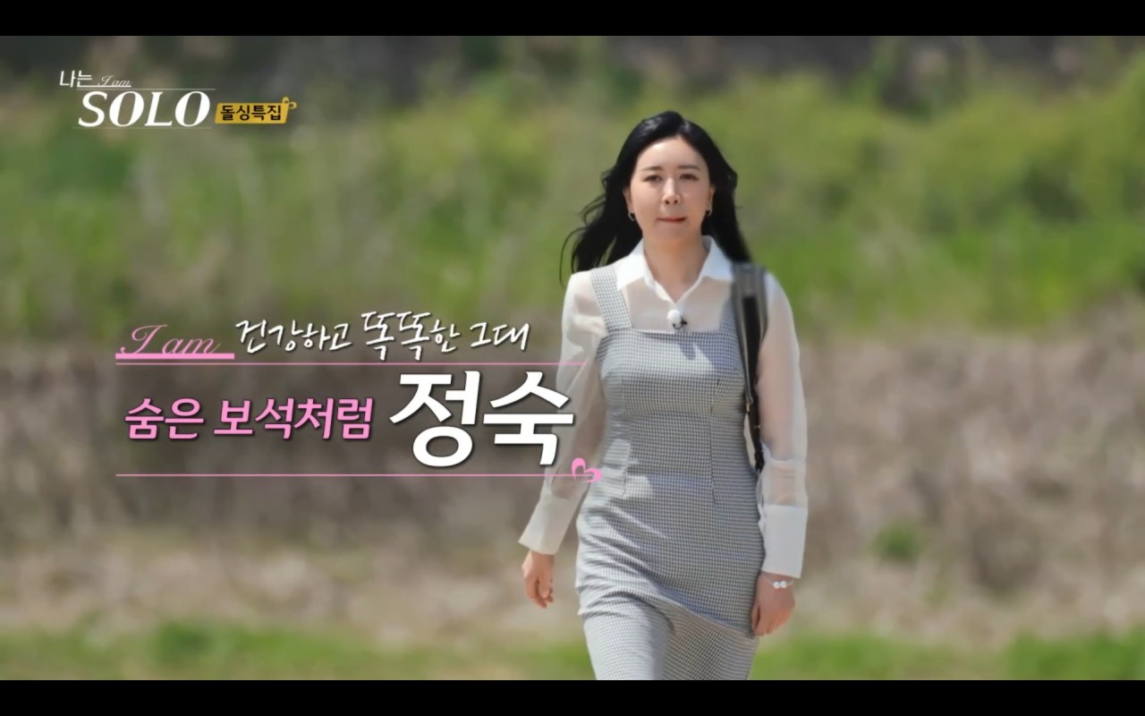 나는솔로 16기 돌싱특집2 여자출연자 직업 나이