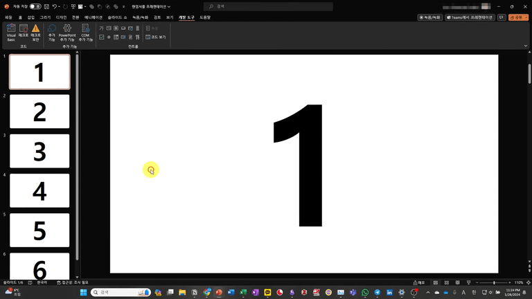 순서를 무작위로 섞어주는 매크로를 사용해보는 이미지