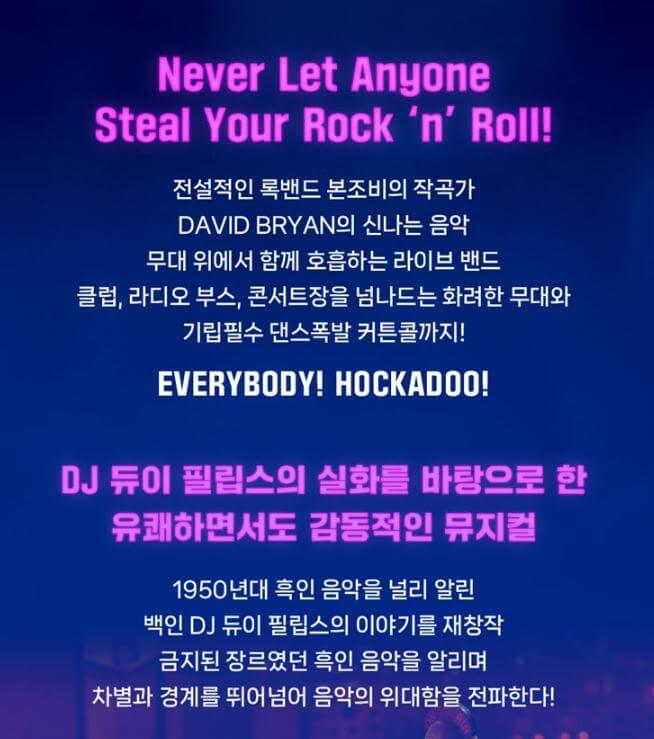 멤피스 뮤지컬 박강현, 고은성, 이창섭, 최정원까지 화려한 라인업으로 뮤지컬 멤피스가 7월20일부터 시작합니다. 멤피스 뮤기컬 기본정보, 티켓정보, 출연진 인스타그램까지 참고하시기 바랍니다.