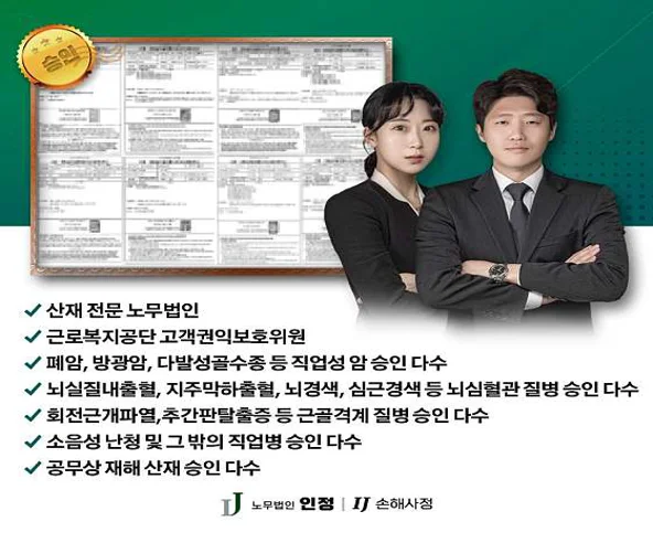 노무법인 인정