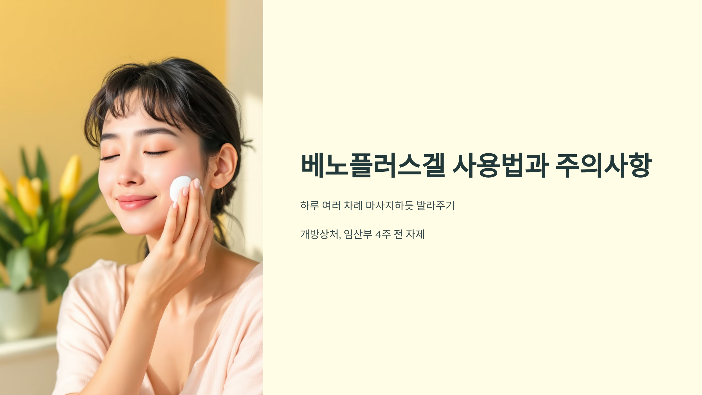 멍든에 바르는 약 연고