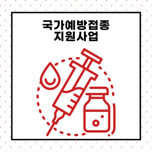 독감 관련 사진 첨부