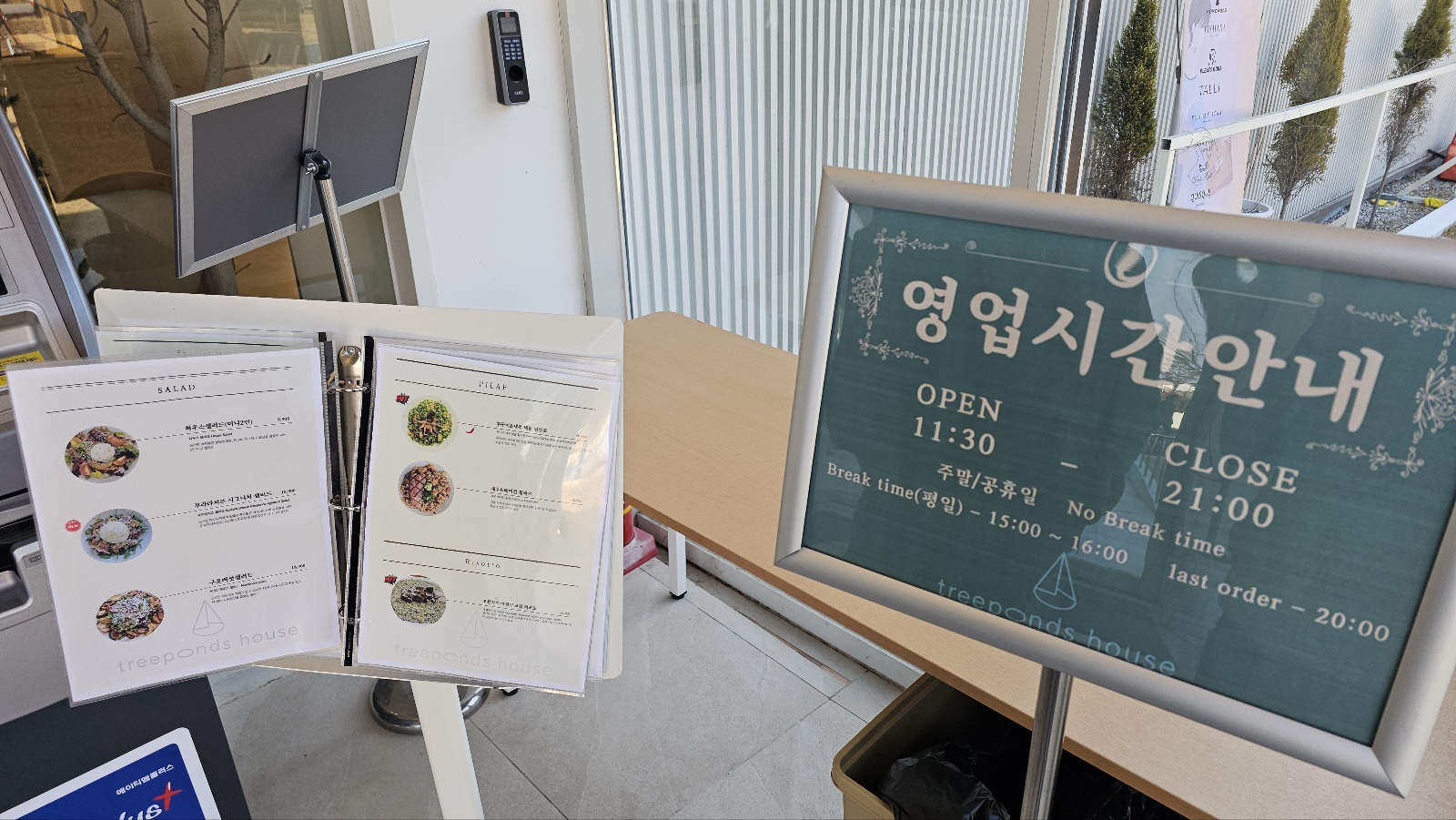 양산 하북면 대형 카페 [트리폰즈] 방문 후기