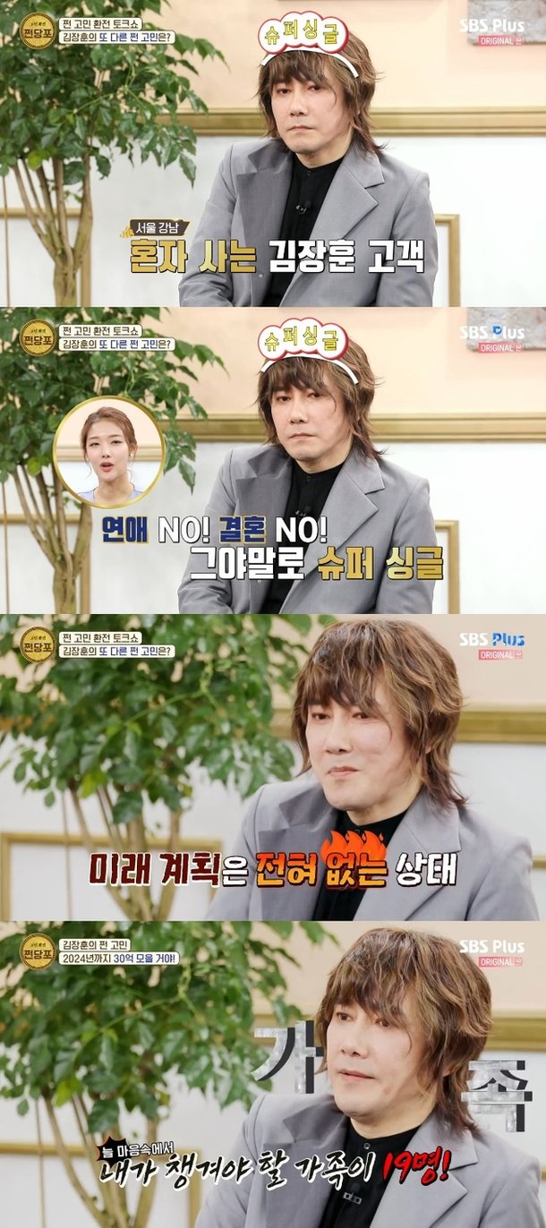 김장훈-프로필-나이-집안-과거-기부-논란-결혼