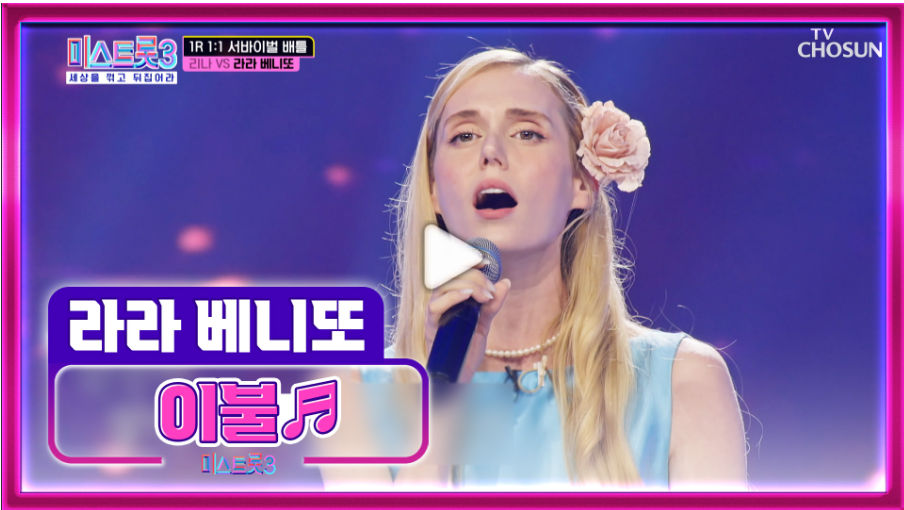 라라 베니또