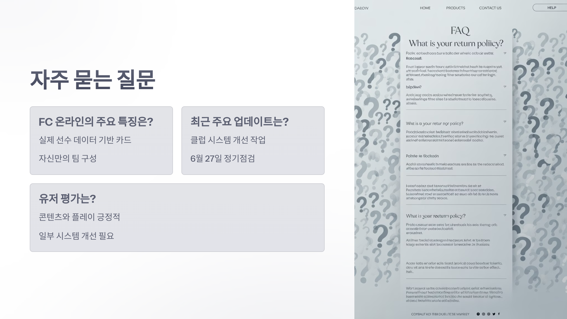 참조-FC-온라인,-리뷰-및-평가-6