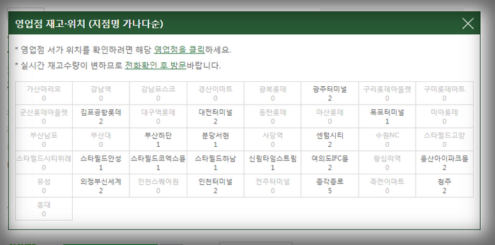 지점별-예약