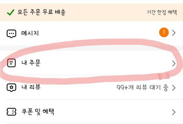 Temu(태무) 주문 상품 일괄 가격조정 방법