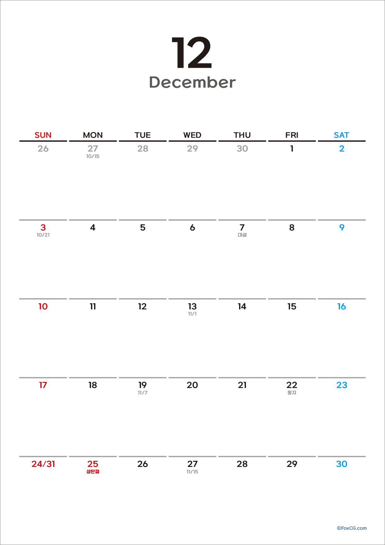 2023년 12월 달력