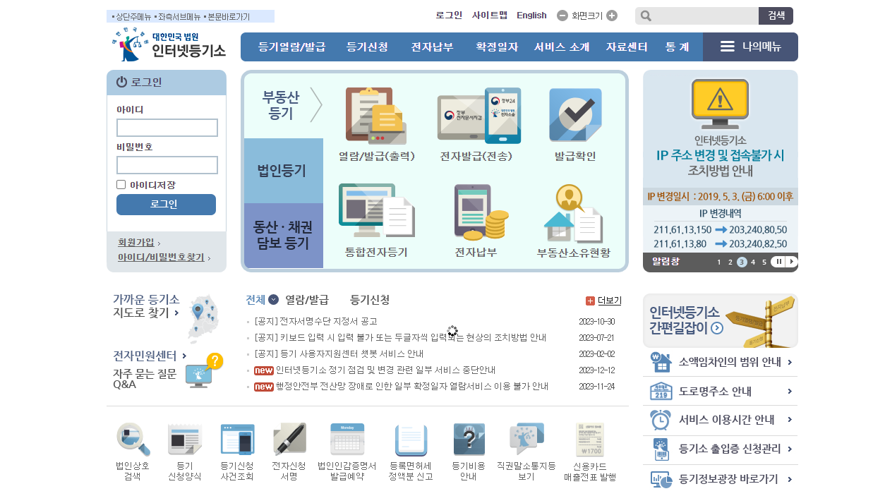 인터넷 확정일자 받는법