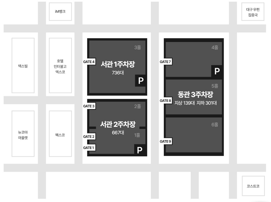 2025 대구음식산업박람회 엑스코 주차장