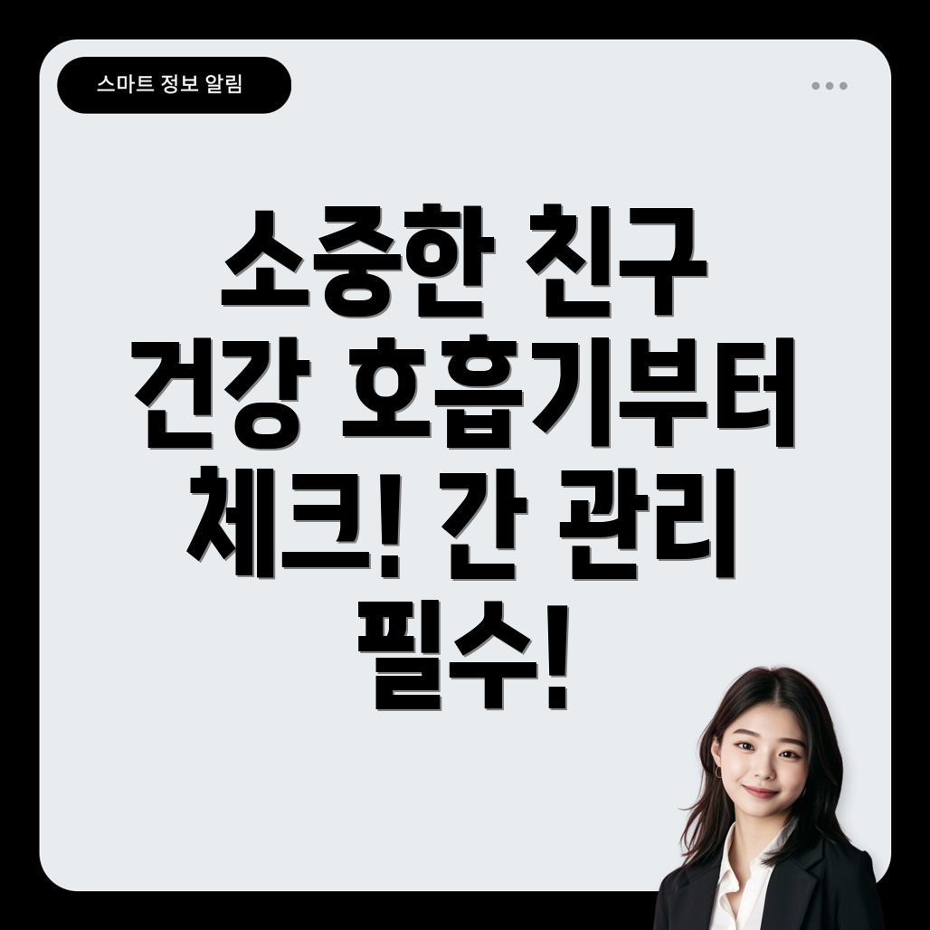 반려동물 건강 관리