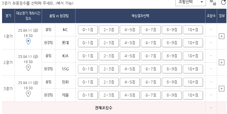 스포츠토토 하는 방법 - 토토 종목별 게임하는 방법