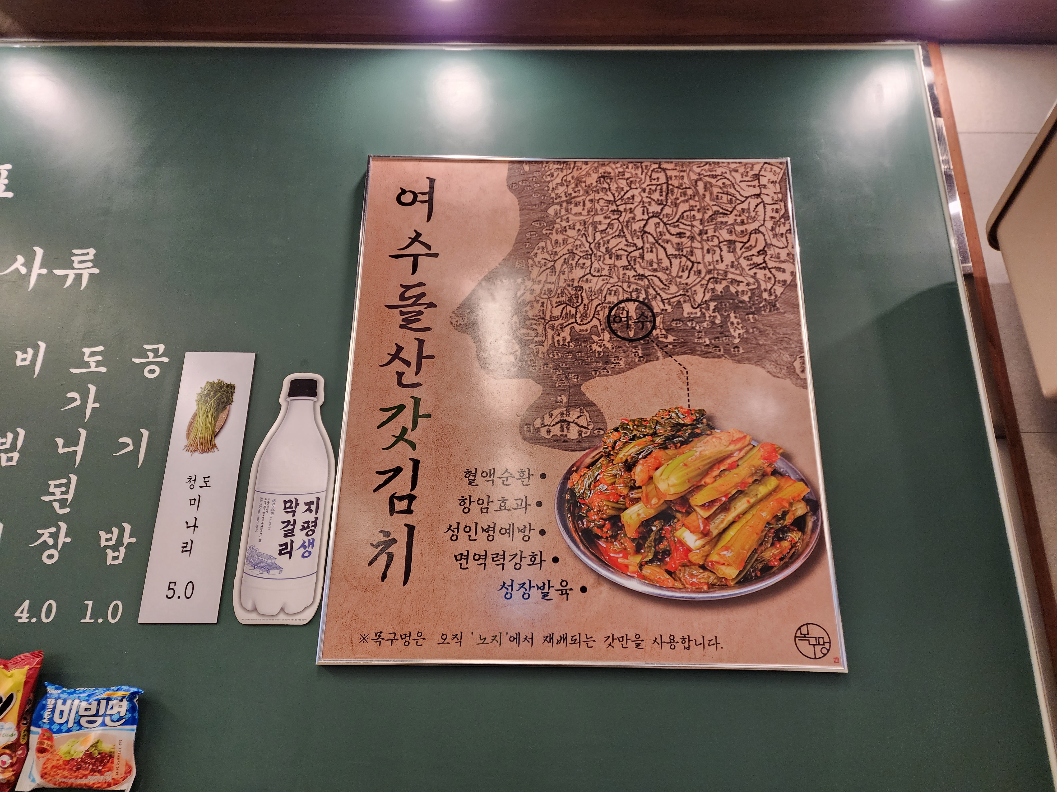 목구멍 고깃집 메뉴판