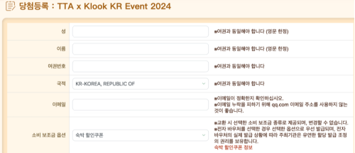 대만 숙박 지원금 신청 사용처 호텔 예약 클룩 대만 여행 지원금