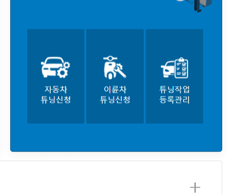 자동차검사기간 조회 유효기간