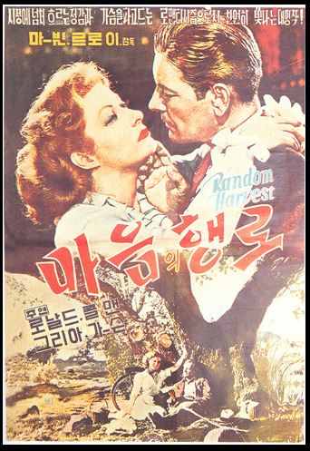 흑백 영화 특유의 서정적인 분위기가 그리움의 정서를 극대화하는 수작, <마음의 행로>.