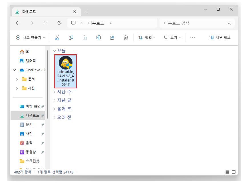 레이븐2 PC 버전 다운로드 및 설치 방법 안내: 버전 사양
