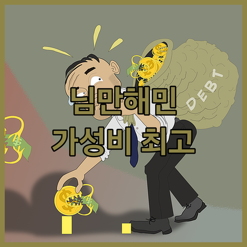 님만해민 최고의 선택! 메이플라워 그..