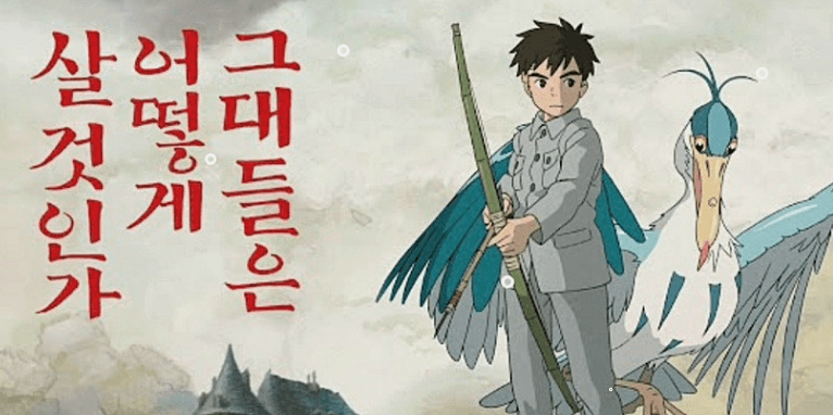 그대들은 어떻게 살 것인가