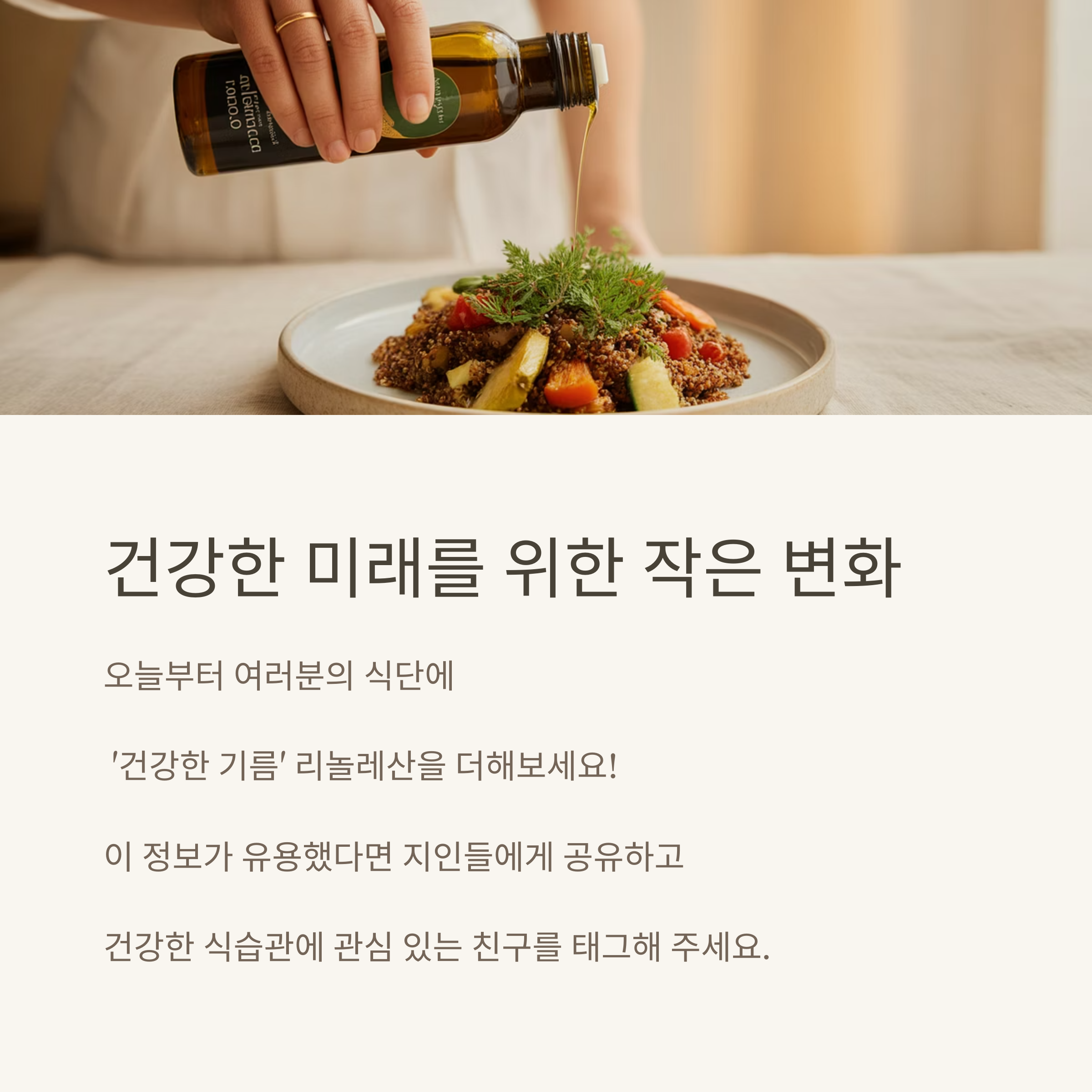 씨앗기름(종자유) 이 기름이 기적의 명약