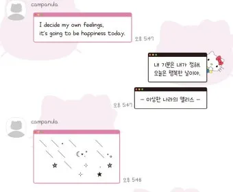 카카오톡 이전 버전으로 되돌리기 완벽 가이드 다운그레이드로 설치법_19