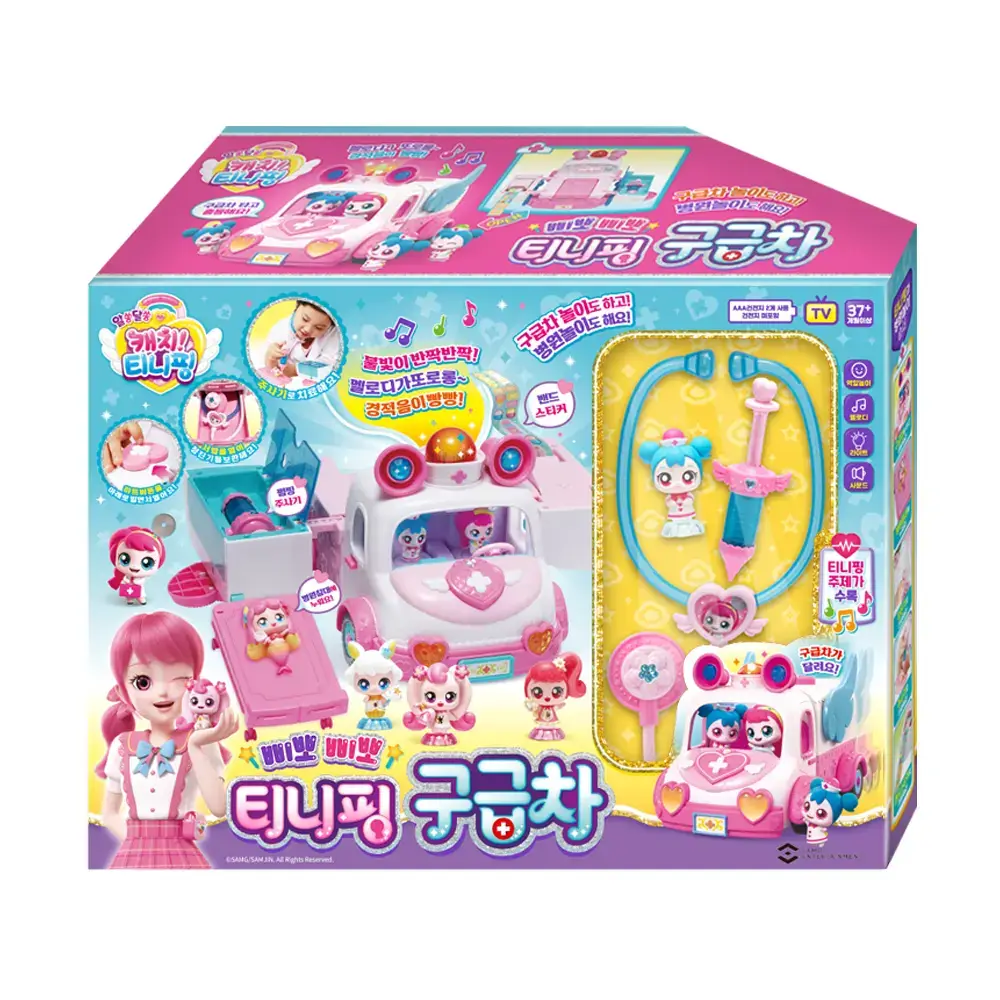 알쏭달쏭 캐치티니핑 구급차 병원놀이