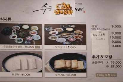 메뉴판