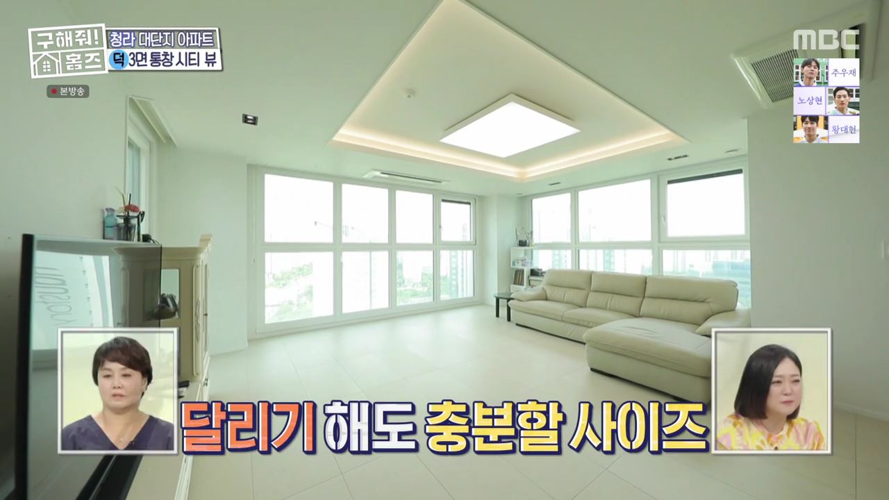 구해줘홈즈 최종선택 인천 청라 전세 5억원 청라 만세삼창 매물 소개