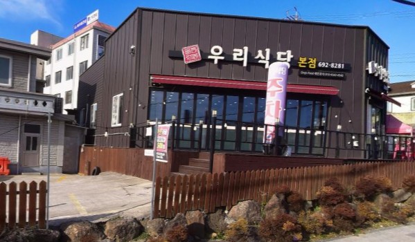 여수 현지인 추천 맛집 - 우리식당