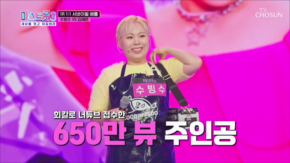 미스트롯3 1,2회 화제거리