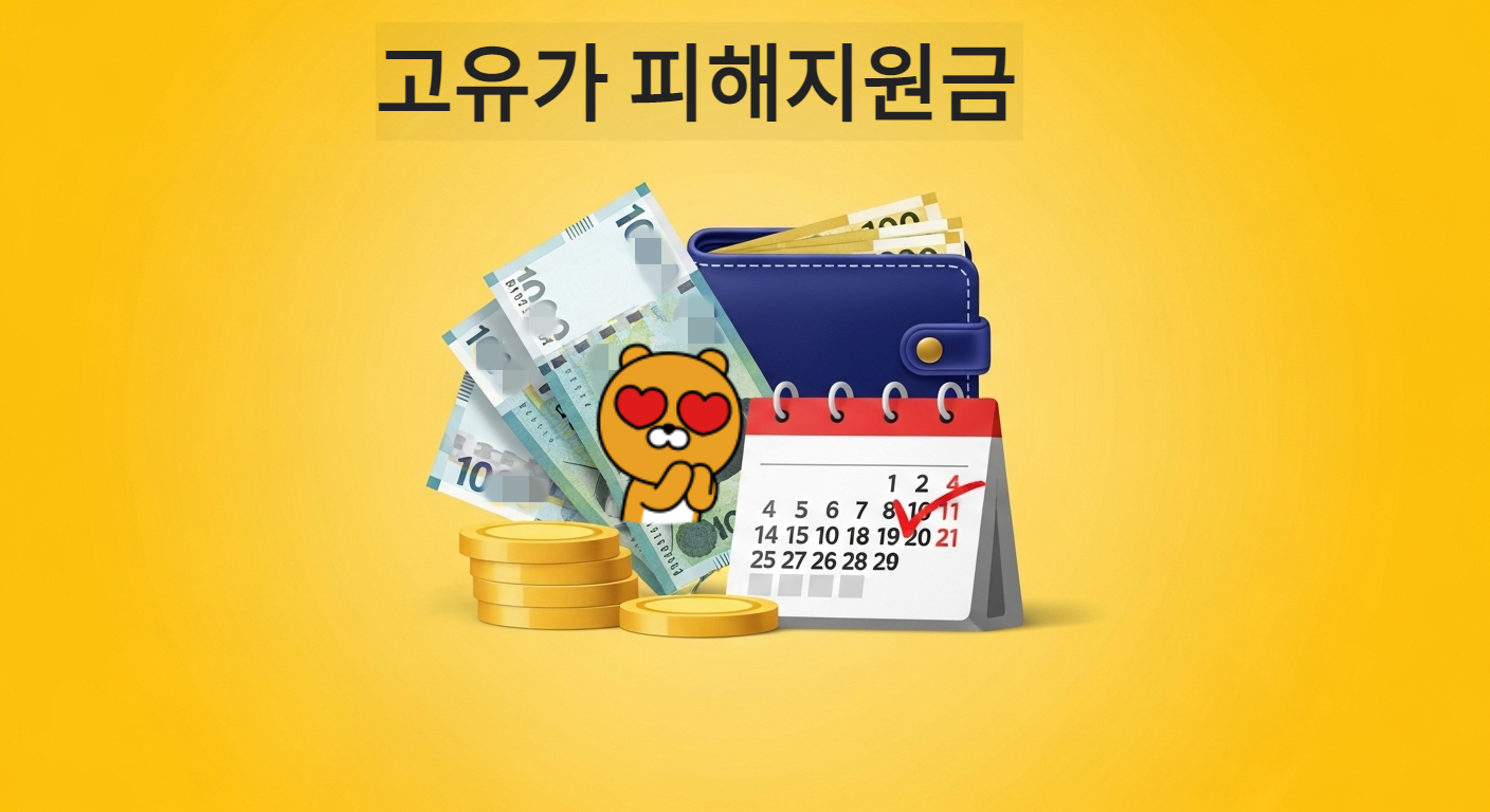 돈, 지갑, 달력, 동전, 지폐, 부의 상징이 나열되어 있다