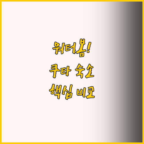 워터봄 발리 근처 숙소 추천 암나야 ..