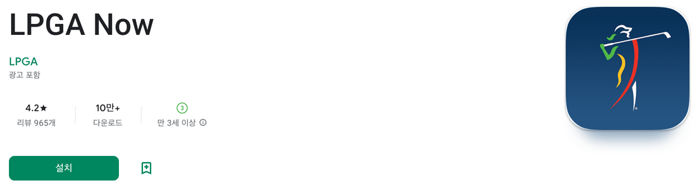 lpga 실시간 스코어, LPGA Now