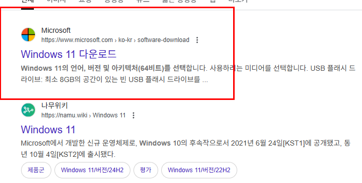 윈도우 11 무료 업그레이드 방법