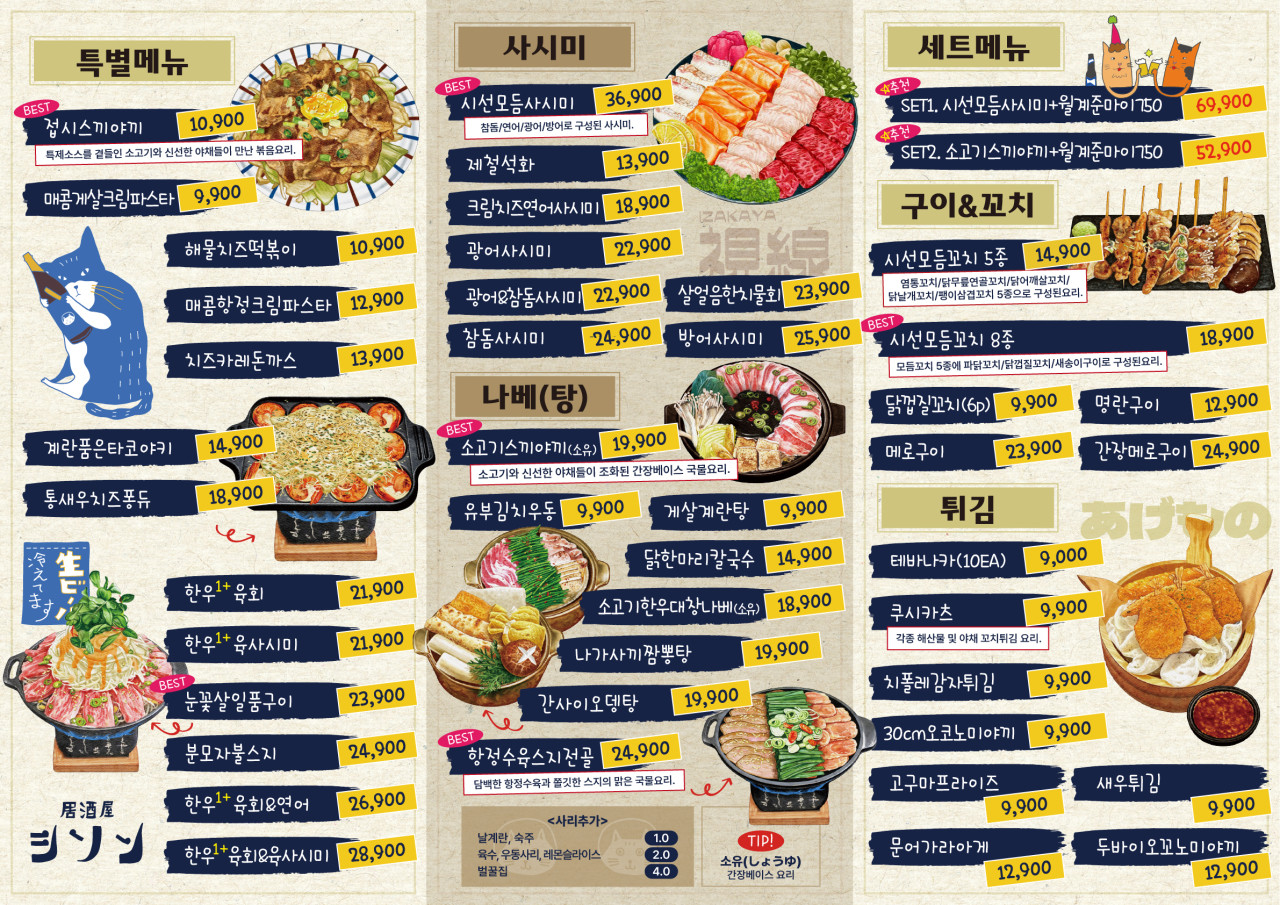 시선 메뉴판 사진