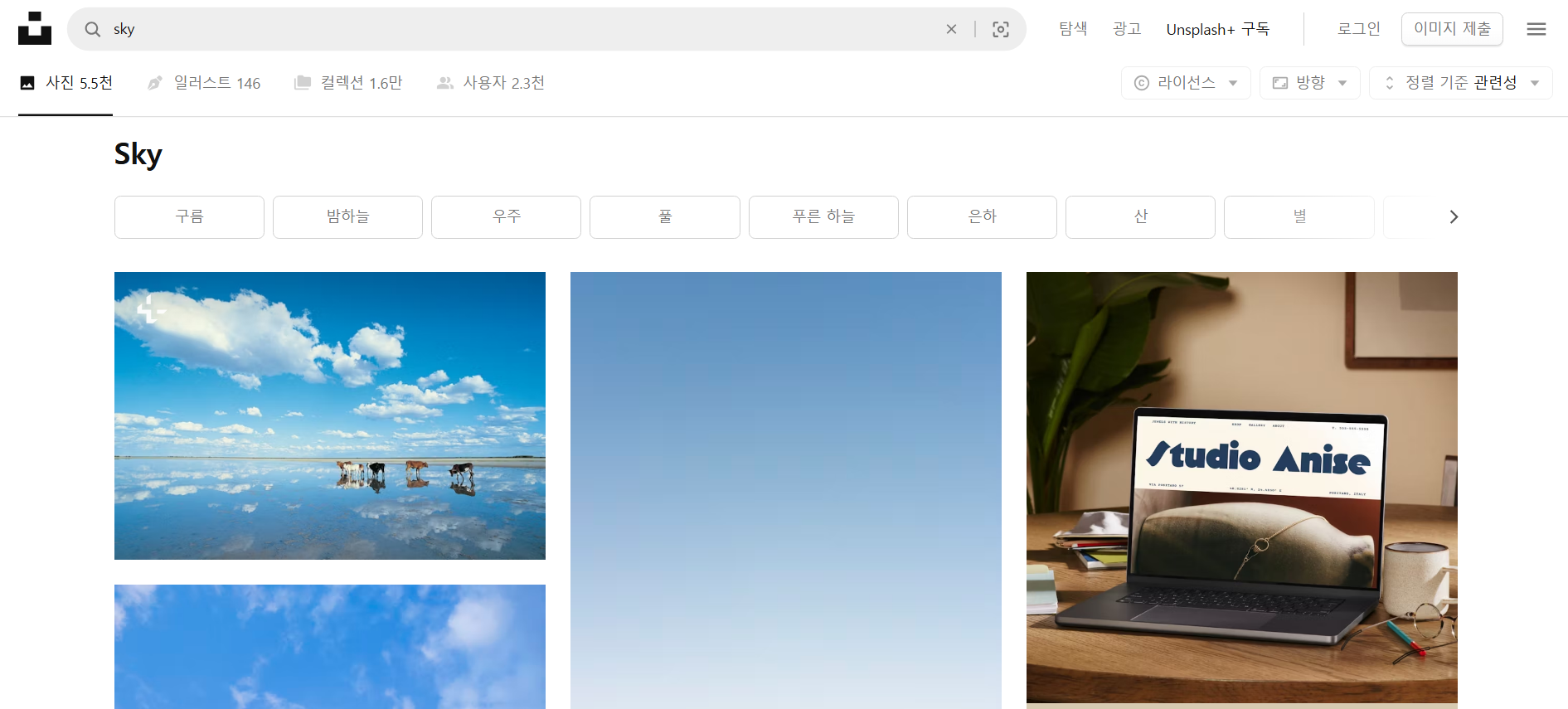 무료로 쓸 수 있는 하늘 이미지 사이트 추천 TOP 3