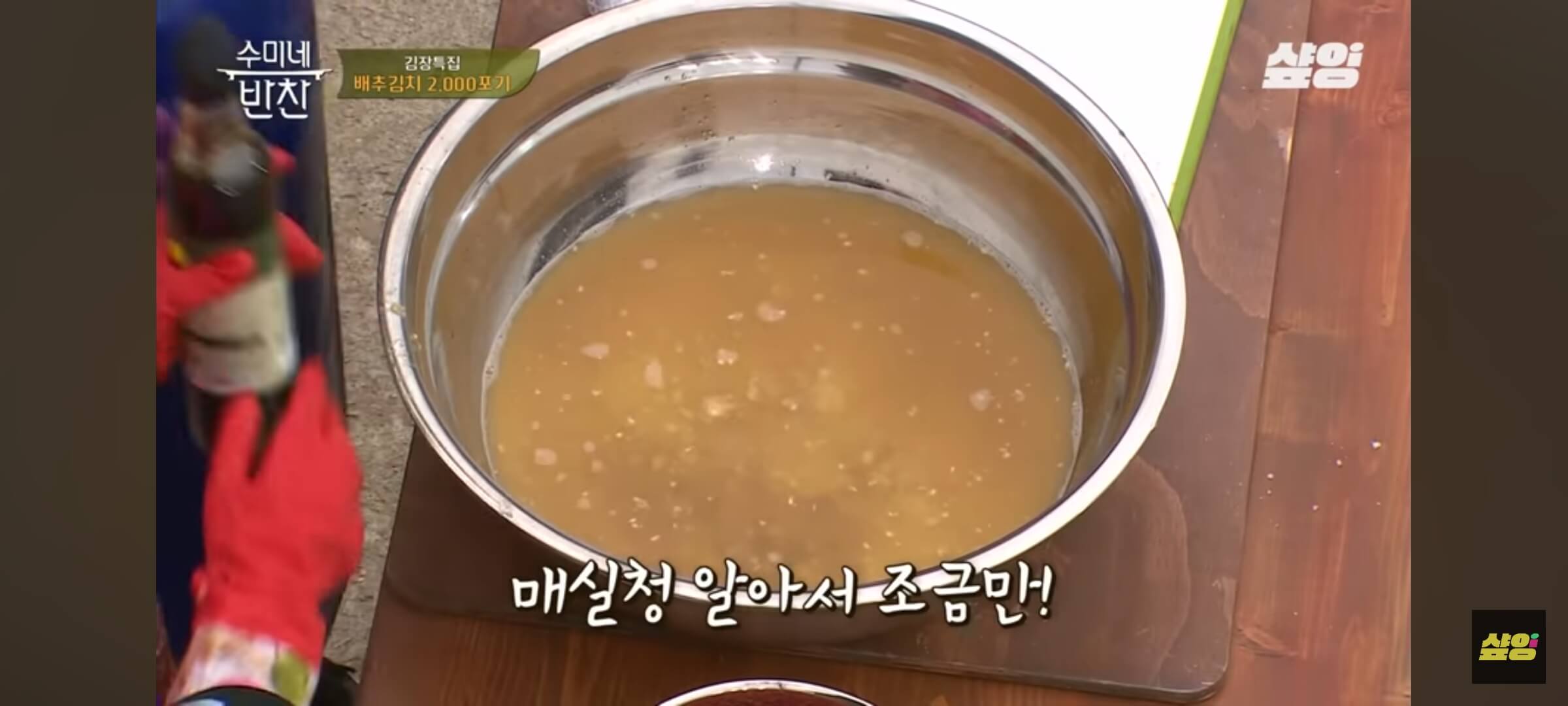 배추 김치 속재료_고춧가루 양념해서 불리기