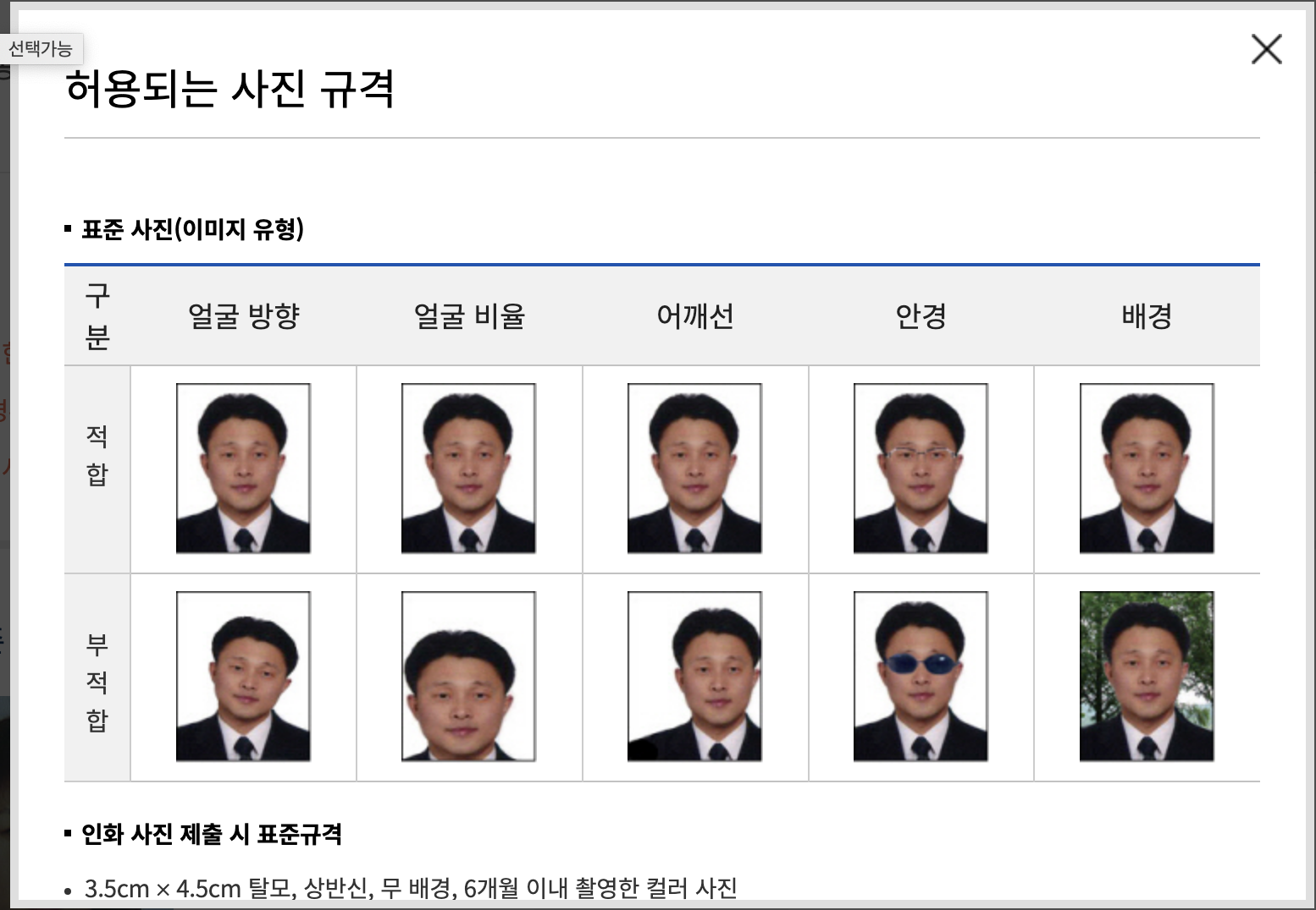 운전면허갱신